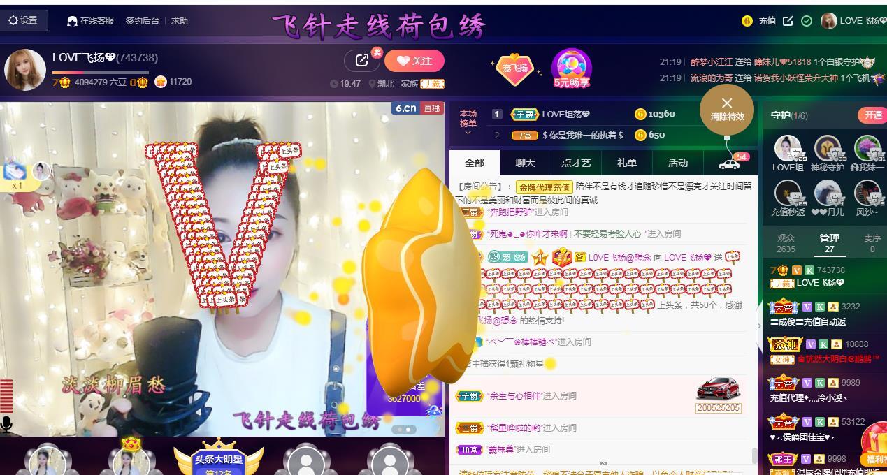 LOVE飞扬💝的图片