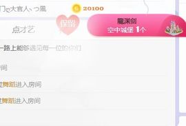 旺旺女孩☞主播照片
