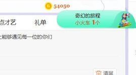 旺旺女孩☞主播照片