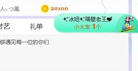 旺旺女孩☞主播照片