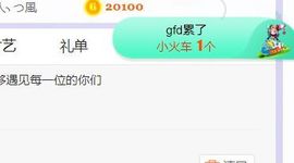 旺旺女孩☞主播照片