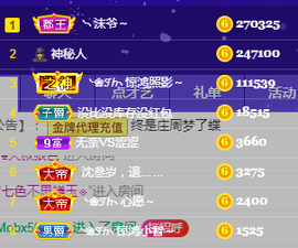 ❥ℐ小沫沫♛主播照片