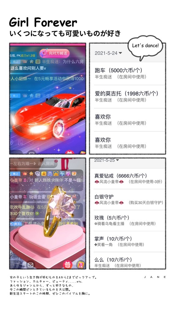 婉婉回来了主播照片