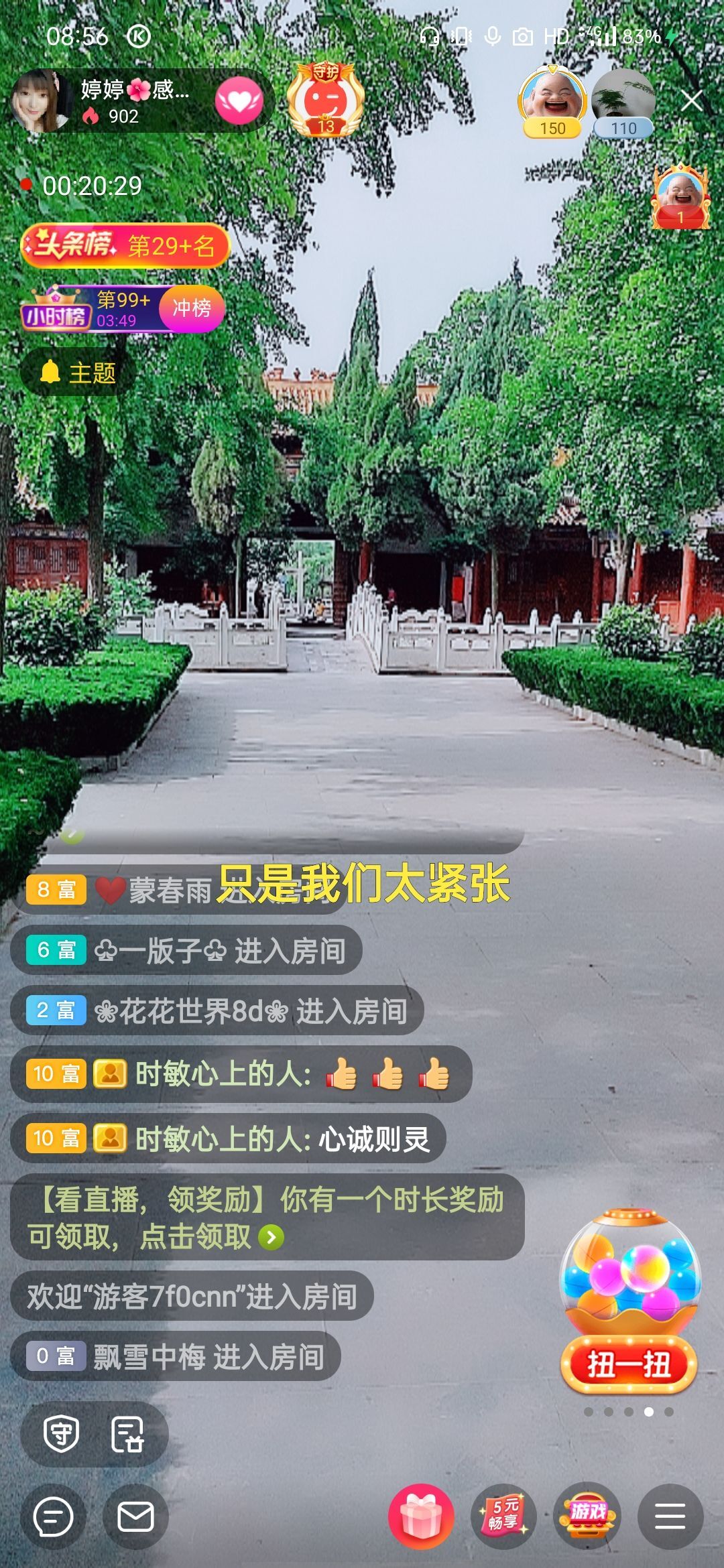 婷婷💕感恩有你陪伴的图片