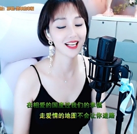 甜蜜未来乐在心怀主播照片