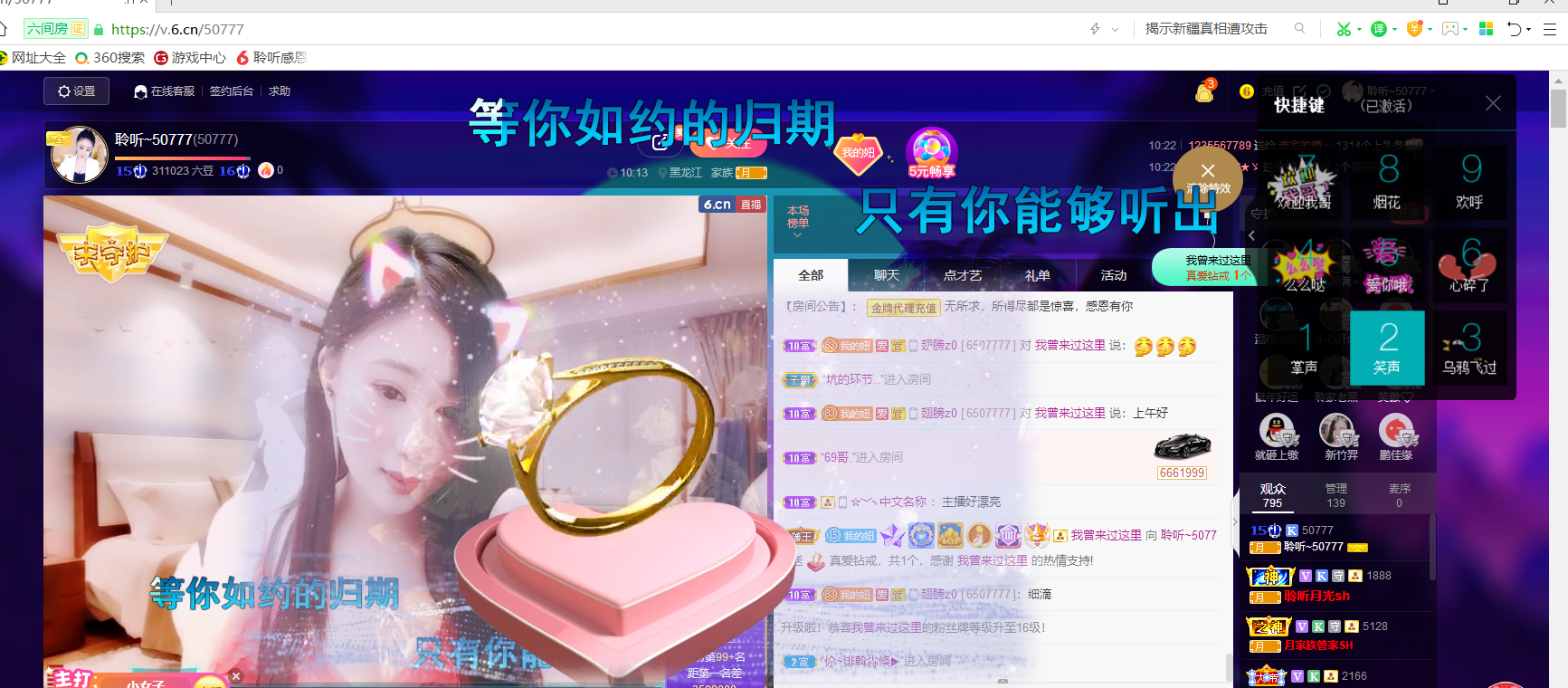 聆听~福妞儿的图片