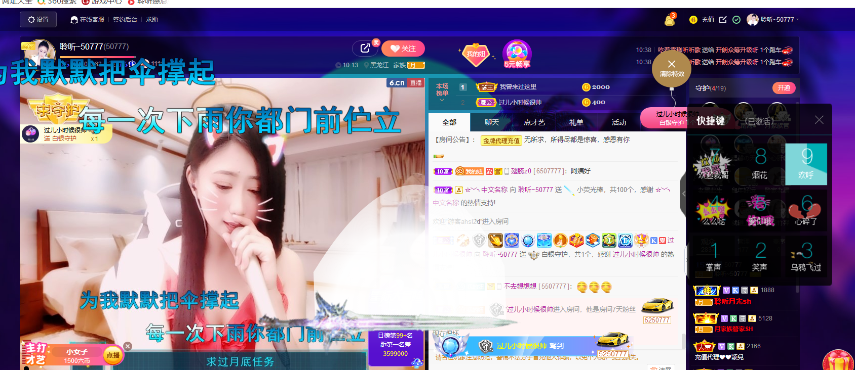 聆听~福妞儿的图片