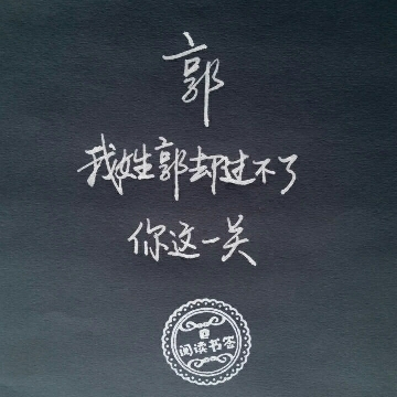 ︽苦短主播照片