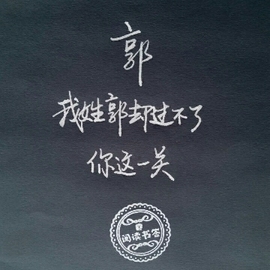 ︽苦短主播照片