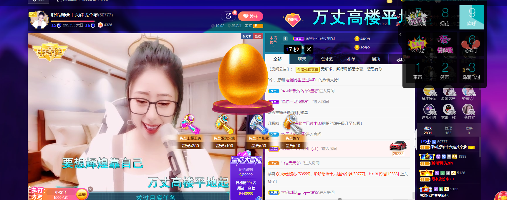 聆听~福妞儿的图片