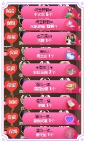 凤凤凤凤凤凤凤凤凤.主播照片