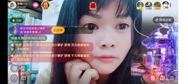 ……若主播照片