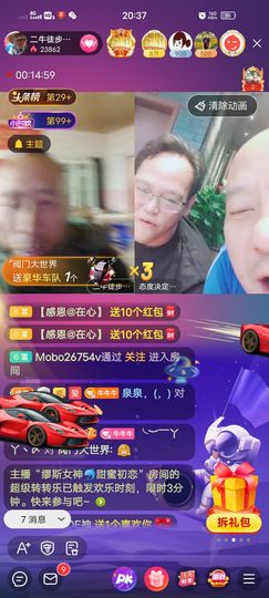别了，聊聊天主播照片