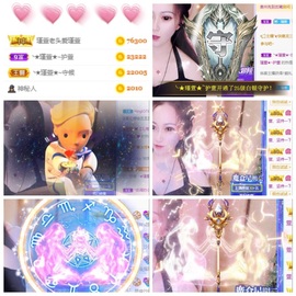 ★︶瑾萱、明天见主播照片