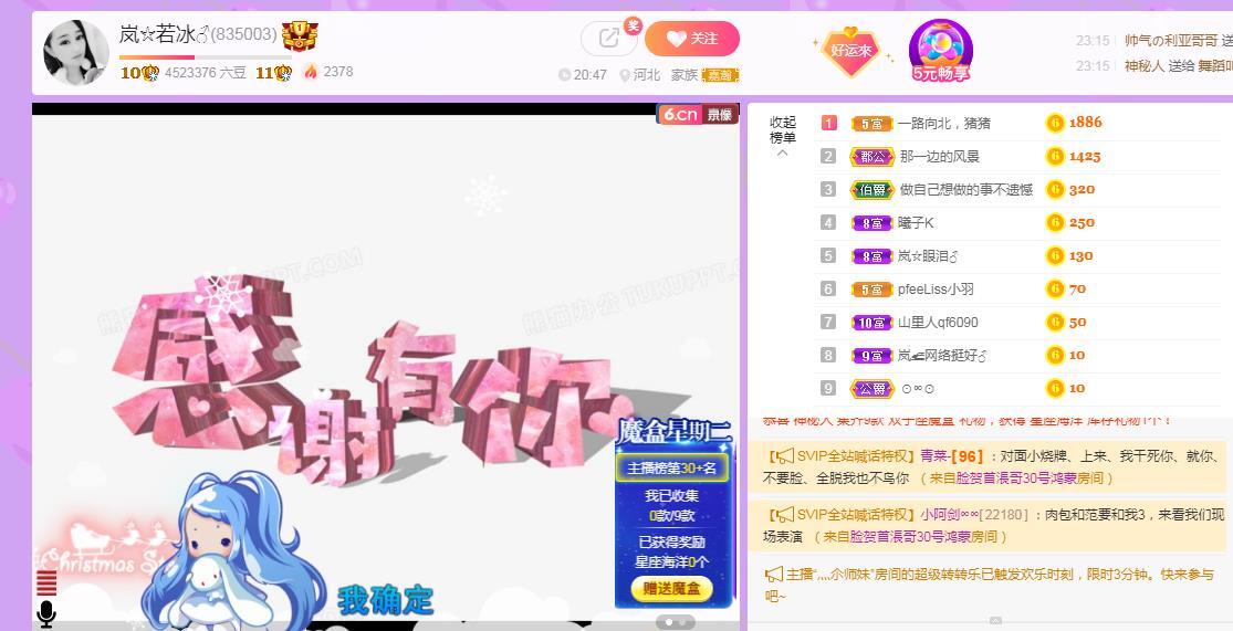 岚☆若冰♂的图片