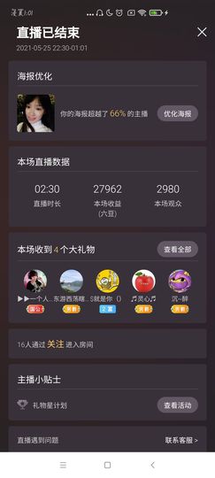 Ccake小仙女主播照片