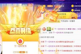 素雪好运连连主播照片