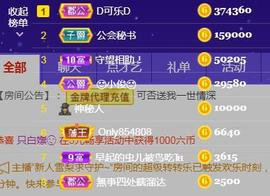 素雪胃肠炎不定时播主播照片