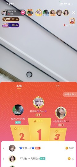 丹从心开始求老板主播照片