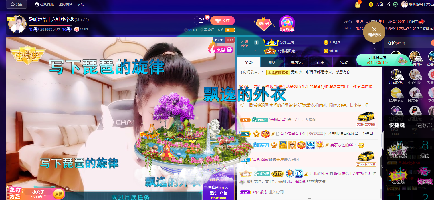聆听~福妞儿的图片