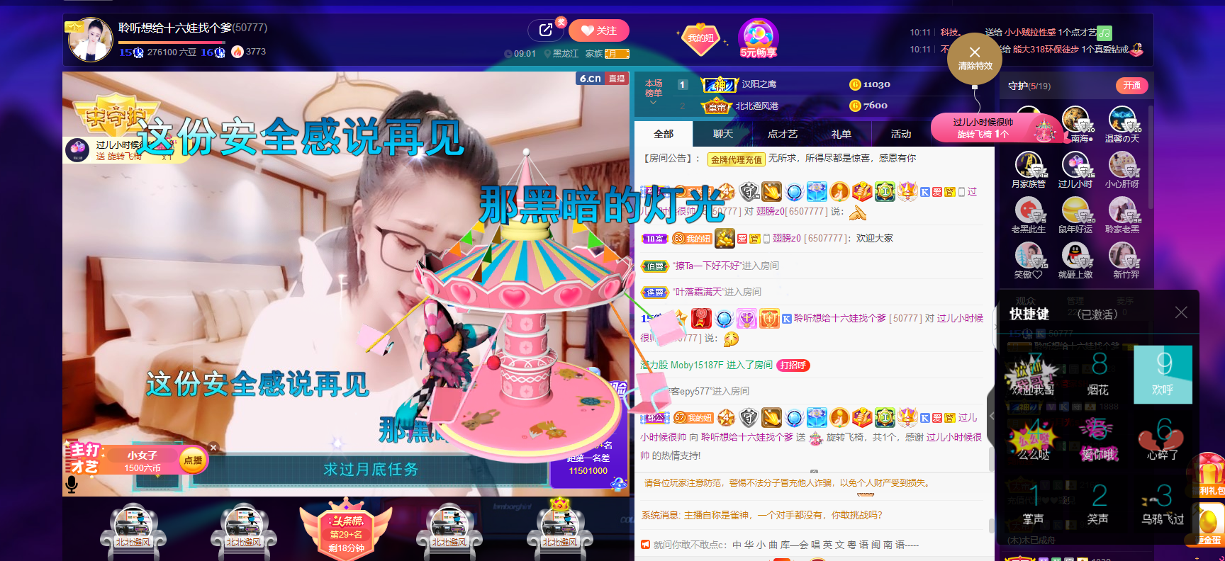 聆听~福妞儿的图片