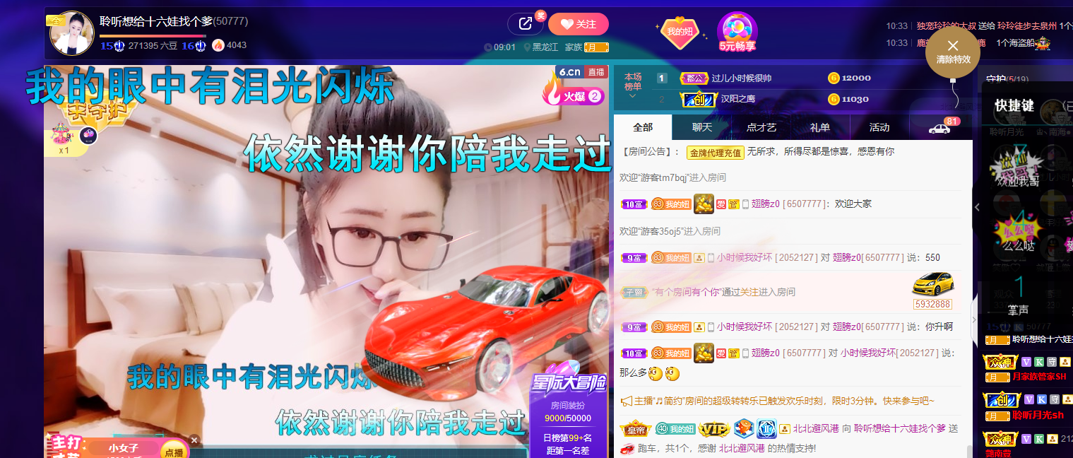 聆听~福妞儿的图片