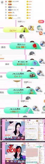 ღ佳儿ღ主播照片