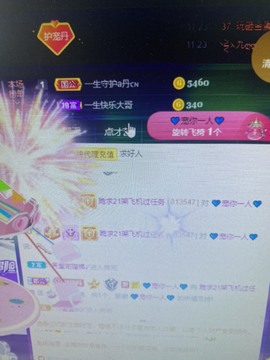 丹从心开始求老板主播照片