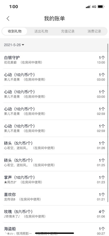 婉婉回来了主播照片