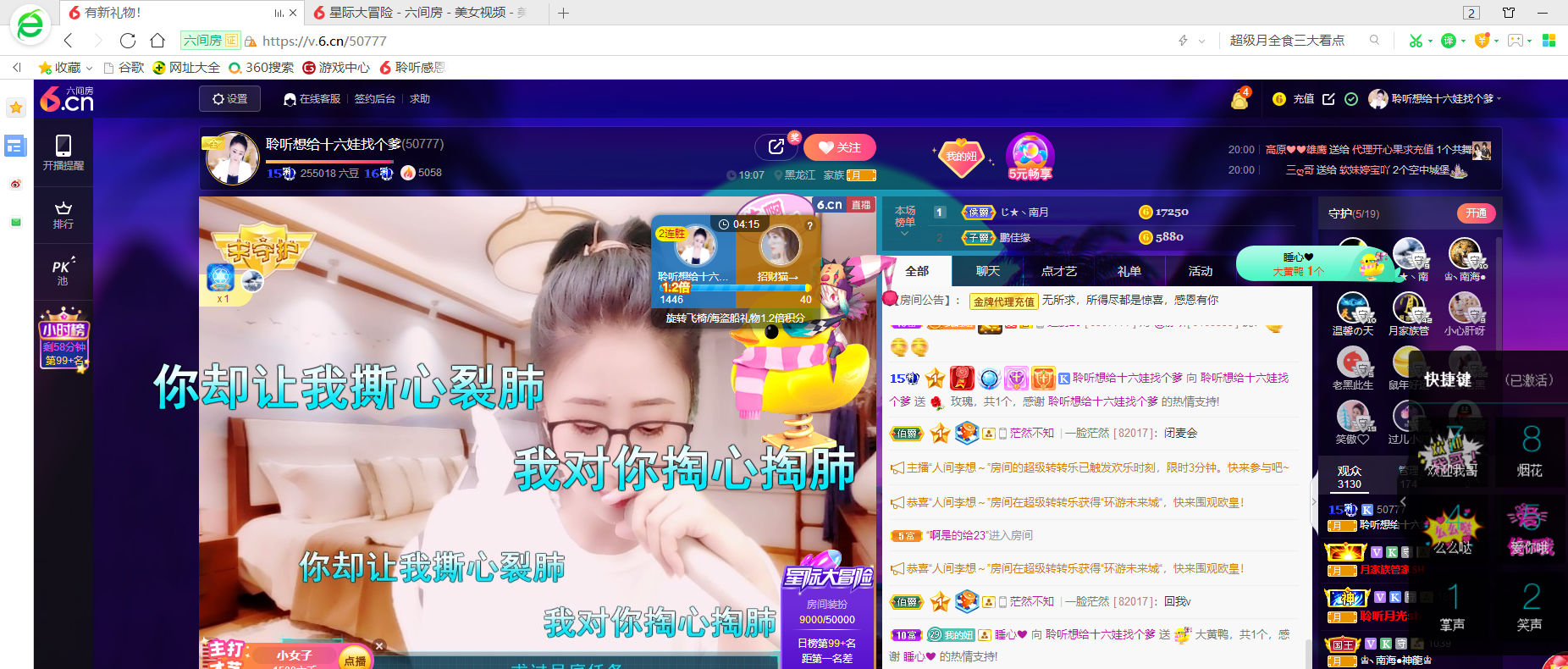 聆听~福妞儿的图片