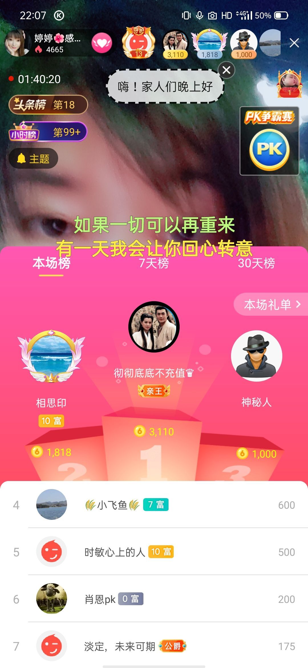 婷婷💕感恩有你陪伴的图片