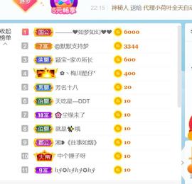 逐梦宝宝休息几天主播照片