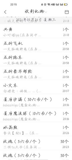 程宝过求月底任务主播照片