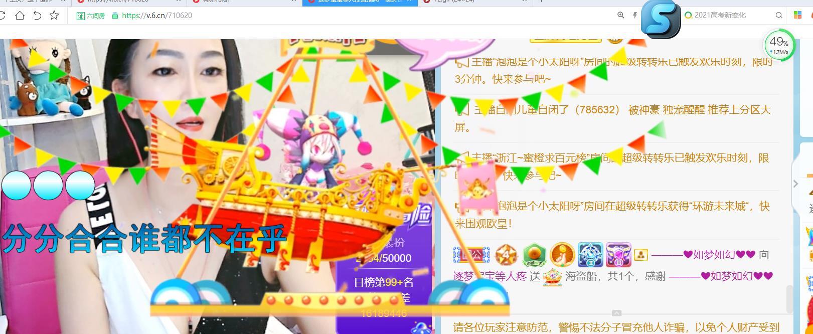 逐梦宝宝休息几天的图片