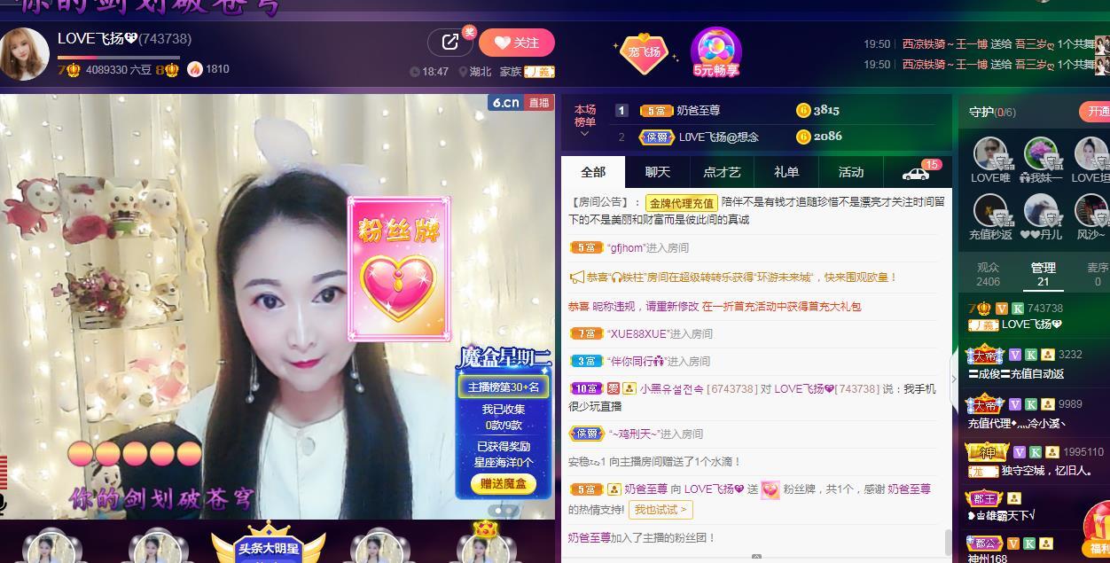 LOVE飞扬💝的图片