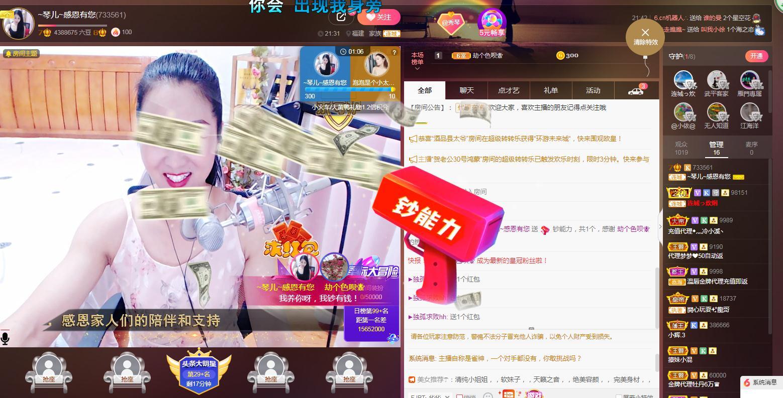 🎶琴儿🎶涅槃重生的图片