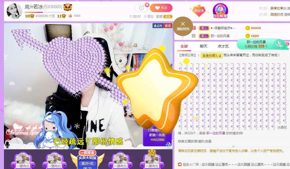 岚☆若冰♂的图片