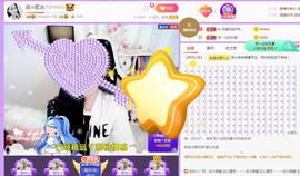 岚☆若冰♂主播照片