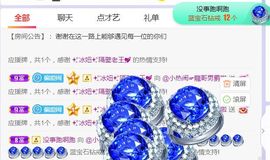旺旺女孩☞主播照片