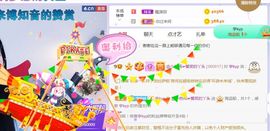 旺旺女孩☞主播照片
