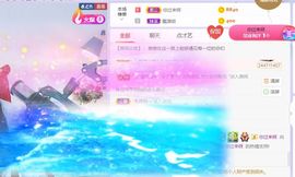 旺旺女孩☞主播照片