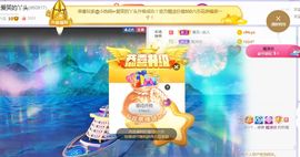 旺旺女孩☞主播照片