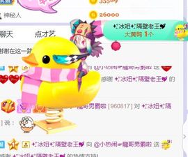 旺旺女孩☞主播照片