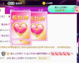 旺旺女孩☞主播照片