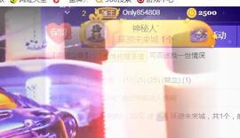 素雪好运连连主播照片
