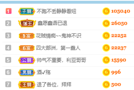 妃宝要饿死了主播照片