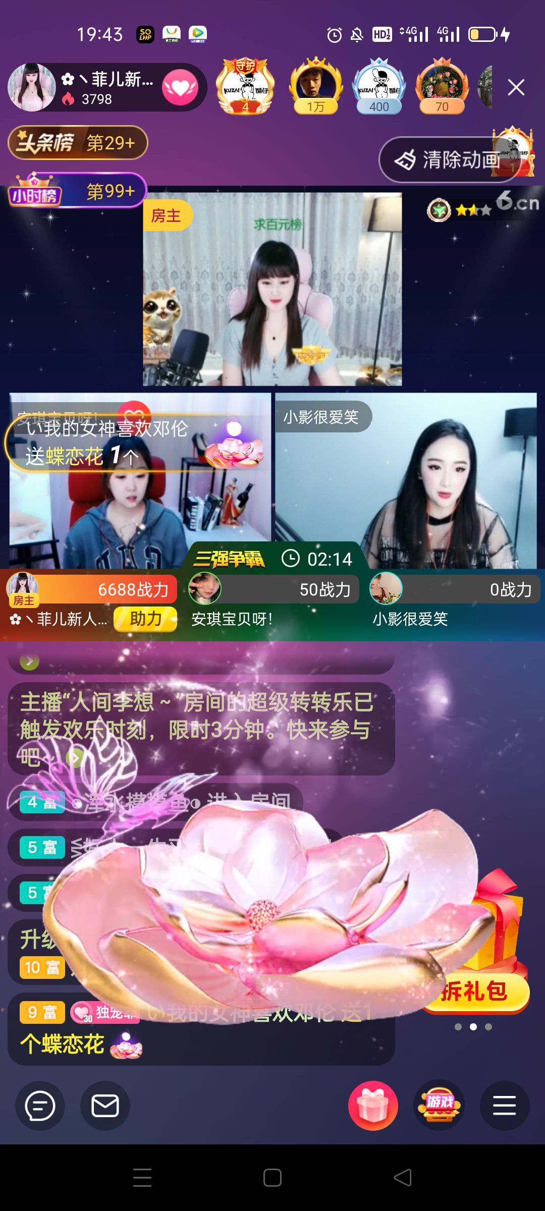 菲儿♥好运来🌈的图片