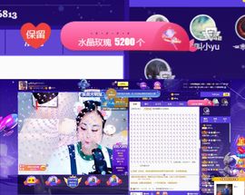 ღ佳儿ღ主播照片