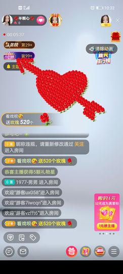 💋半颗心💋主播照片