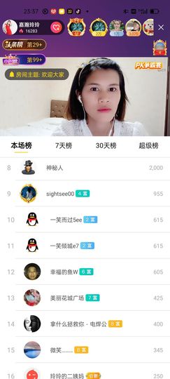 广西玲玲🌻的图片